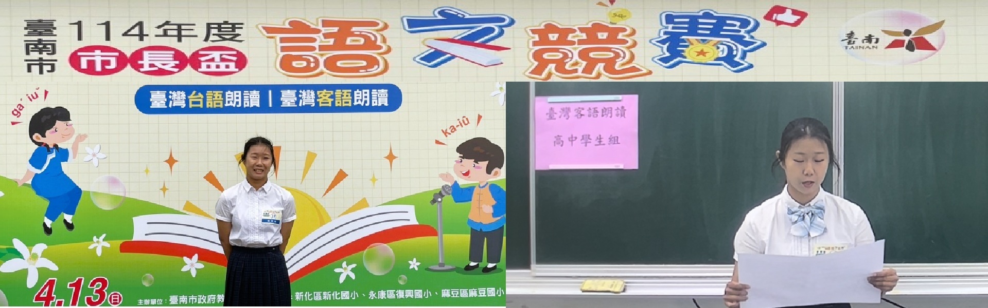 彭筠茹同學參加臺南市114年度市長盃語文競賽高中學生組第3名