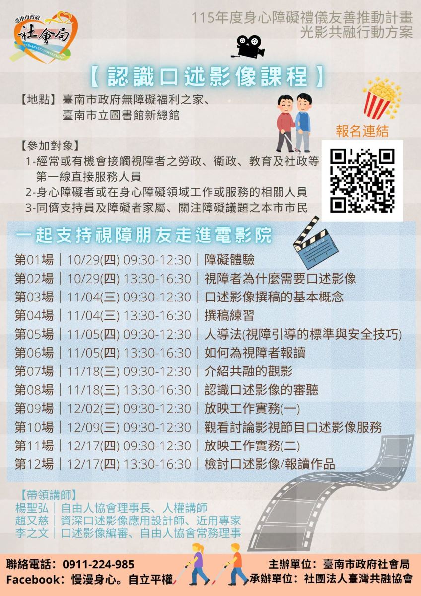 口述影像