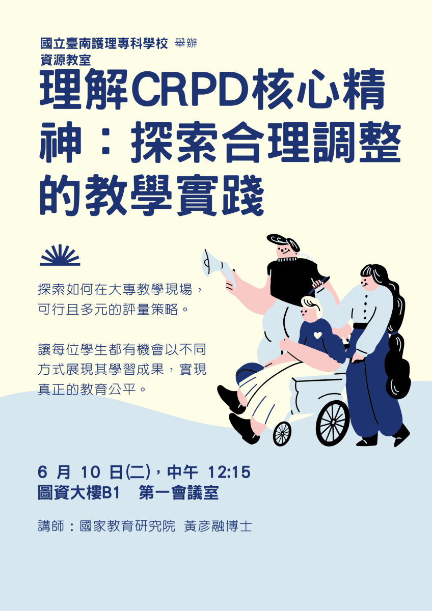 活動海報
