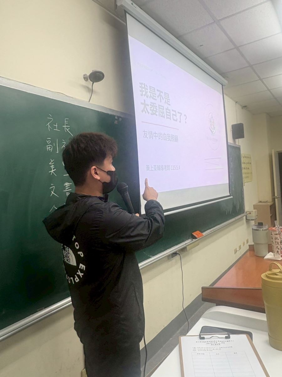 第六堂社課1