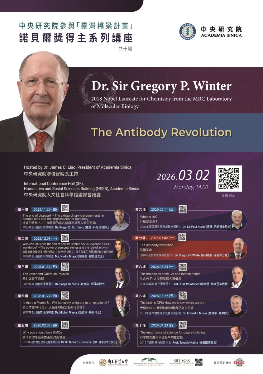 The Antibody Revolution（抗體革命）