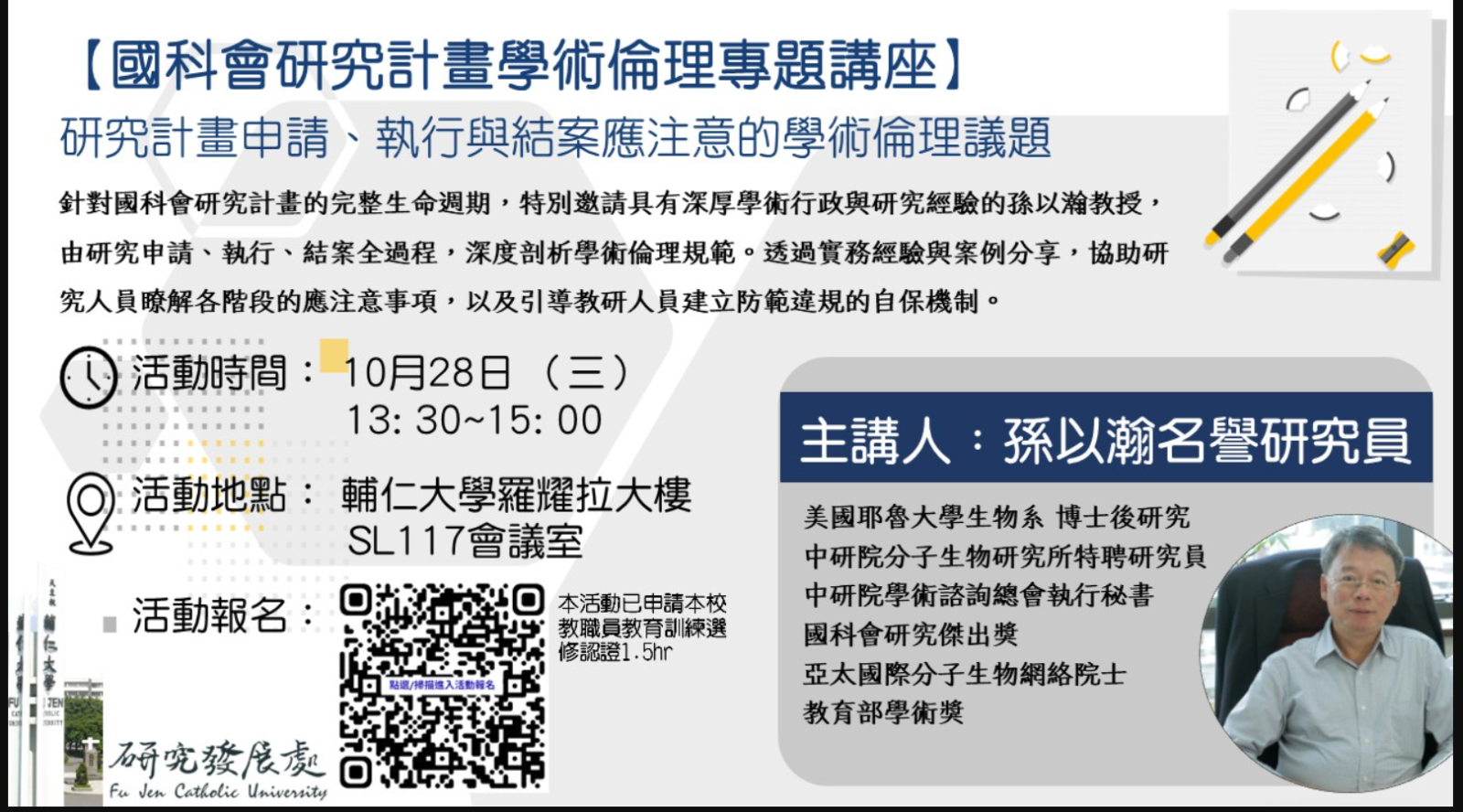 國科會專題