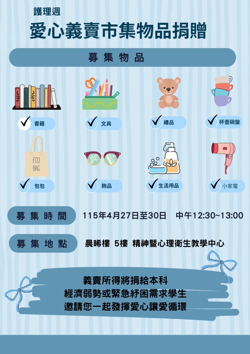 募集物品書籍.文具.禮品.包包等